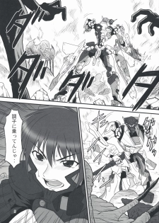 (C76) [Oretachi Misnon Ikka (Misnon the Great)] Tangential Episode (Muv-Luv Alternative: Total Eclipse) - page 4