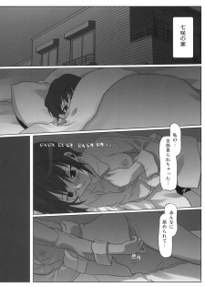 (C76) [Kacchuu Musume (Io Takuya)] Uraai (Amagami) - page 22