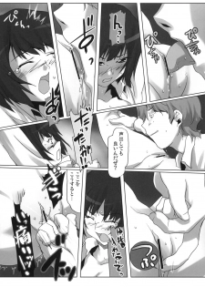 (C76) [Kacchuu Musume (Io Takuya)] Uraai (Amagami) - page 34