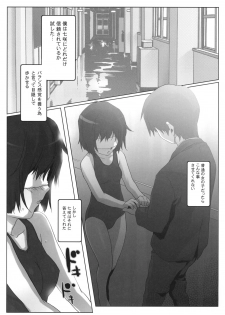 (C76) [Kacchuu Musume (Io Takuya)] Uraai (Amagami) - page 4