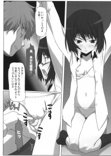 (C76) [Kacchuu Musume (Io Takuya)] Uraai (Amagami) - page 29