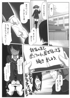 (C76) [Kacchuu Musume (Io Takuya)] Uraai (Amagami) - page 23