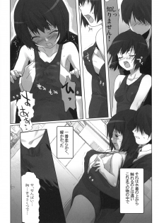 (C76) [Kacchuu Musume (Io Takuya)] Uraai (Amagami) - page 10