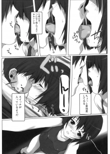 (C76) [Kacchuu Musume (Io Takuya)] Uraai (Amagami) - page 8