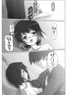 (C76) [Kacchuu Musume (Io Takuya)] Uraai (Amagami) - page 19