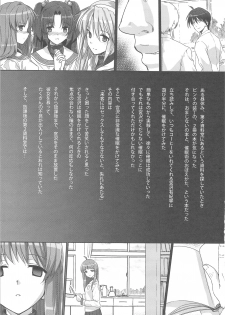 (C76) [Basutei Shower (Katsurai Yoshiaki)] CLA-MC -Saimin Hakudaku Ryoujoku Hon- (Clannad) - page 4