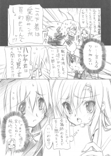 (C76) [Million Bank] Honogurai Taku no Shita Kara (Hayate no Gotoku!) - page 7