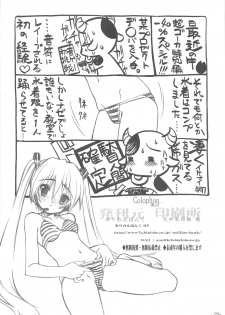 (C76) [Million Bank] Honogurai Taku no Shita Kara (Hayate no Gotoku!) - page 21