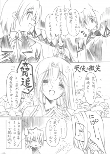 (C76) [Million Bank] Honogurai Taku no Shita Kara (Hayate no Gotoku!) - page 4