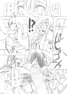 (C76) [Million Bank] Honogurai Taku no Shita Kara (Hayate no Gotoku!) - page 8