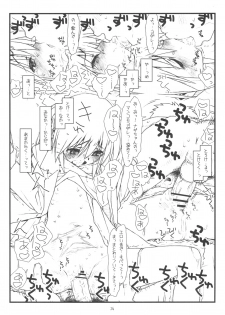 (C76) [bolze.] Hard de Hard na Monogatari (Hayate no Gotoku!) - page 13