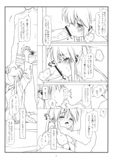 (C76) [bolze.] Hard de Hard na Monogatari (Hayate no Gotoku!) - page 5