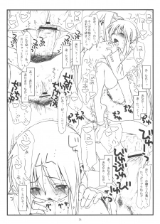 (C76) [bolze.] Hard de Hard na Monogatari (Hayate no Gotoku!) - page 15
