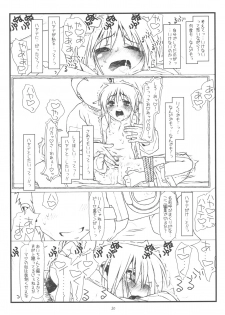 (C76) [bolze.] Hard de Hard na Monogatari (Hayate no Gotoku!) - page 19