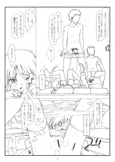 (C76) [bolze.] Hard de Hard na Monogatari (Hayate no Gotoku!) - page 8