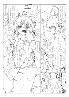 (C76) [bolze.] Hard de Hard na Monogatari (Hayate no Gotoku!) - page 10