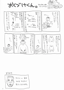 (C76) [Hellabunna (Iruma Kamiri)] Shinnyuushain Kasumi-chan (Dead or Alive) - page 7