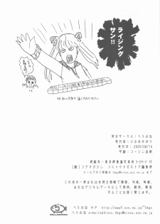 (C76) [Hellabunna (Iruma Kamiri)] Shinnyuushain Kasumi-chan (Dead or Alive) - page 8