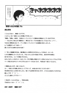 (C76) [GUST (Harukaze Soyogu)] Suzumiya Haruhi no Shakunetsu (The Melancholy of Haruhi Suzumiya) - page 18