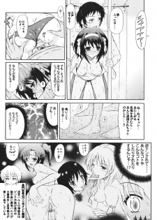 (C76) [GUST (Harukaze Soyogu)] Suzumiya Haruhi no Shakunetsu (The Melancholy of Haruhi Suzumiya) - page 10