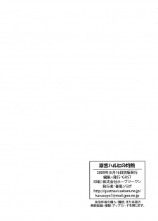 (C76) [GUST (Harukaze Soyogu)] Suzumiya Haruhi no Shakunetsu (The Melancholy of Haruhi Suzumiya) - page 19