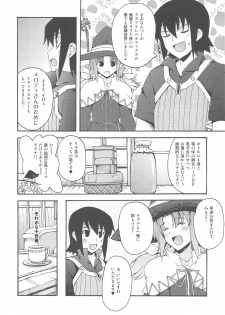 (C76) [Hachiouji Kaipan Totsugeki Kiheitai (Makita Yoshiharu)] RAINBOW HERB TEA (Rune Factory) - page 5