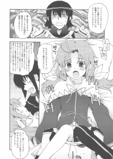 (C76) [Hachiouji Kaipan Totsugeki Kiheitai (Makita Yoshiharu)] RAINBOW HERB TEA (Rune Factory) - page 9