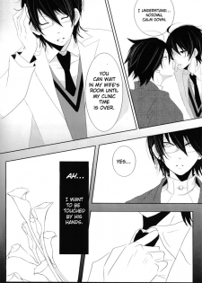 [Mirusmayhem] Akai Sasoi [English] - page 11