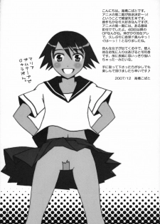 (C73) [Mechanical Code (Takahashi Kobato)] Zetsubou Hiyori (Sayonara Zetsubou Sensei) - page 3