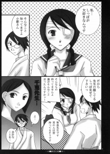 (C73) [Mechanical Code (Takahashi Kobato)] Zetsubou Hiyori (Sayonara Zetsubou Sensei) - page 4