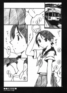 (C73) [Mechanical Code (Takahashi Kobato)] Zetsubou Hiyori (Sayonara Zetsubou Sensei) - page 16