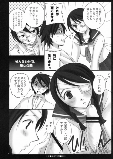 (C73) [Mechanical Code (Takahashi Kobato)] Zetsubou Hiyori (Sayonara Zetsubou Sensei) - page 5