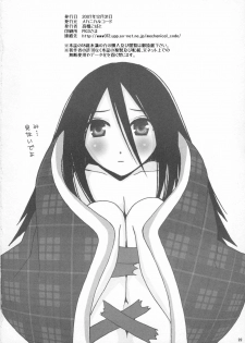 (C73) [Mechanical Code (Takahashi Kobato)] Zetsubou Hiyori (Sayonara Zetsubou Sensei) - page 21