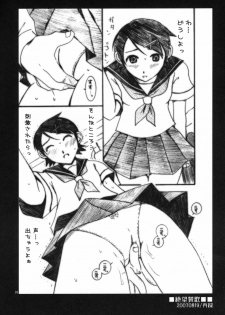 (C73) [Mechanical Code (Takahashi Kobato)] Zetsubou Hiyori (Sayonara Zetsubou Sensei) - page 17