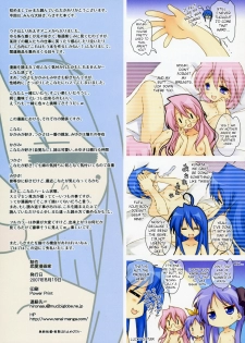 (C72) [Renai Mangaka (Naruse Hirofumi)] Lucky x Cho (Lucky Star) [English] - page 16