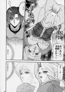 (C61) [BLUE BLOOD'S (BLUE BLOOD)] BLUE BLOOD'S vol.8 (Dead or Alive) - page 18