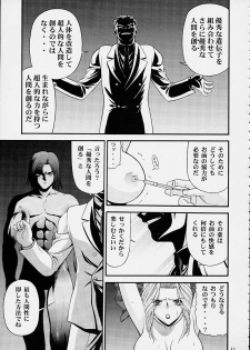 (C61) [BLUE BLOOD'S (BLUE BLOOD)] BLUE BLOOD'S vol.8 (Dead or Alive) - page 9