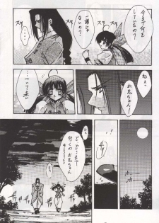 (C58) [BLUE GARNET (Serizawa Katsumi)] BLUE GARNET X DEATH&REBIRTH (GAROU Mark of the Wolves) - page 5