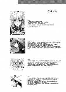 [UDON-YA (Kizuki Aruchu, ZAN)] Monhan no Erohon 5 (Monster Hunter) [English] [2008-09-17] - page 3