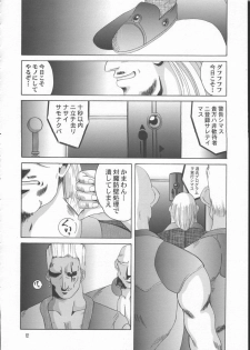 [Tenzan Factory] Breast Arms - page 10