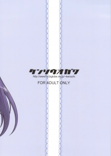 (COMIC1☆3) [Kensoh Ogawa (Fukudahda)] Fujibayashi Nado - Fujibayashi Twins After Story (Clannad) [English] [CGrascal] [Decensored] - page 26