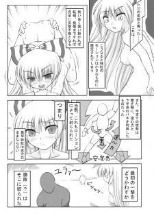 (SC42) [ReBorn (VENI)] A Keiken Joushouchuu (Touhou Project) - page 17