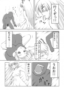 (SC42) [ReBorn (VENI)] A Keiken Joushouchuu (Touhou Project) - page 18