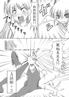 (SC42) [ReBorn (VENI)] A Keiken Joushouchuu (Touhou Project) - page 21