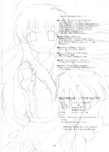 (Reitaisai 6) [Newtype Kenkyuujo (Kotowari)] Tenshi no Kaikata Shitsukekata Ver1.03 (Touhou Project) - page 25