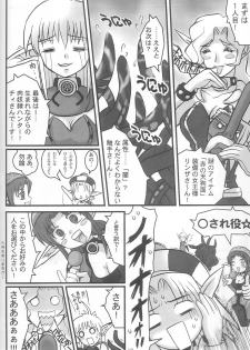 (C65) [Beni-ya (Kurenai Yuuki)] PSO CRIMSON ver.4.0 (Phantasy Star Online) - page 9