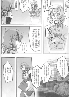 (C65) [Beni-ya (Kurenai Yuuki)] PSO CRIMSON ver.4.0 (Phantasy Star Online) - page 5