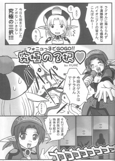 (C65) [Beni-ya (Kurenai Yuuki)] PSO CRIMSON ver.4.0 (Phantasy Star Online) - page 8