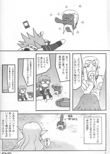 (C65) [Beni-ya (Kurenai Yuuki)] PSO CRIMSON ver.4.0 (Phantasy Star Online) - page 7