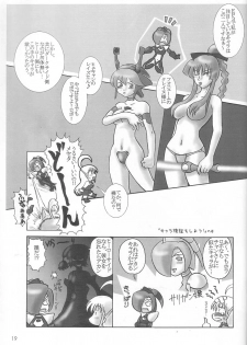 (C65) [Beni-ya (Kurenai Yuuki)] PSO CRIMSON ver.4.0 (Phantasy Star Online) - page 18